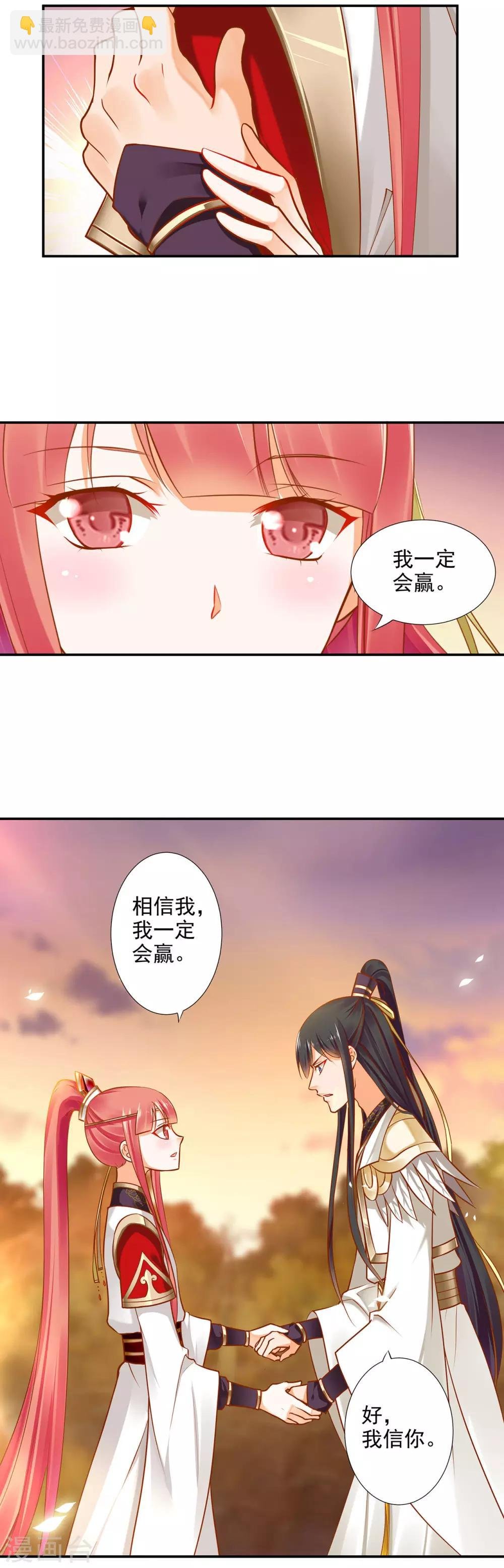 第32话 什么愿望，都帮你实现……
