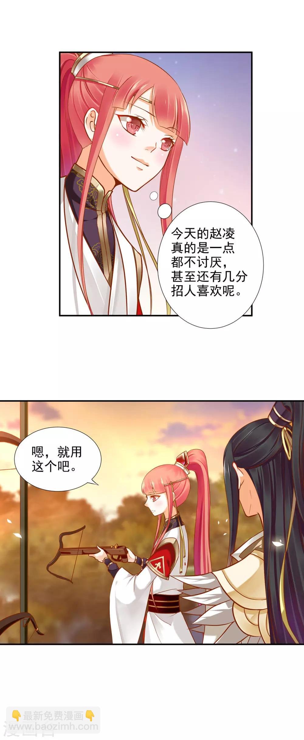 第32话 什么愿望，都帮你实现……