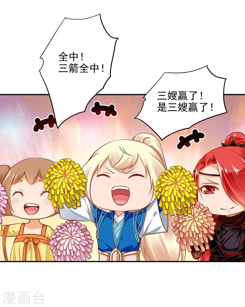 第33话 干翻你！