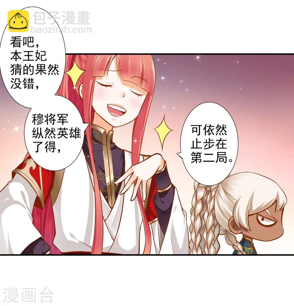 第34话 怀疑人生