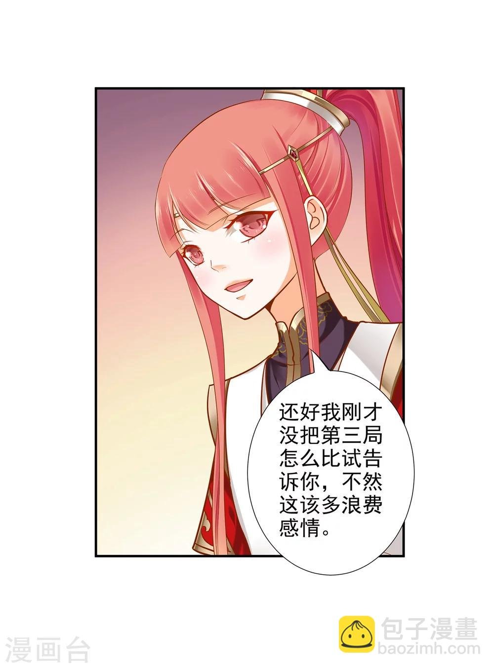 第34话 怀疑人生