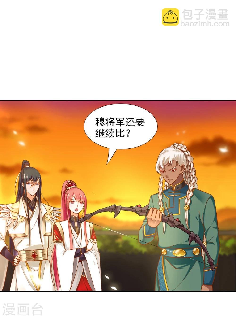 第35话 就是要欺负他