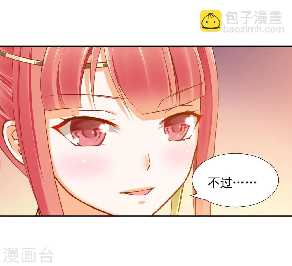 第35话 就是要欺负他
