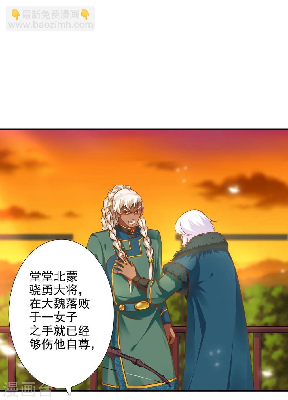 第35话 就是要欺负他