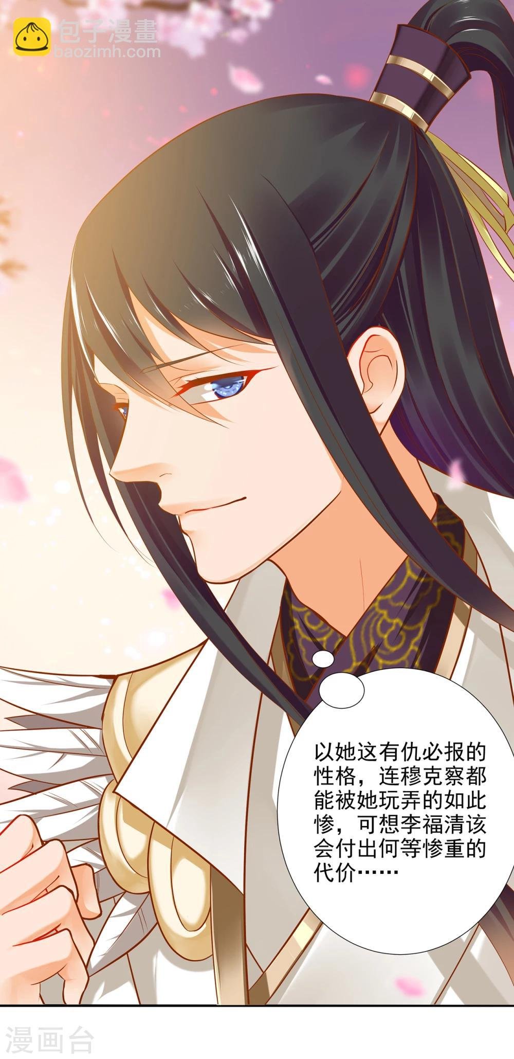 第35话 就是要欺负他