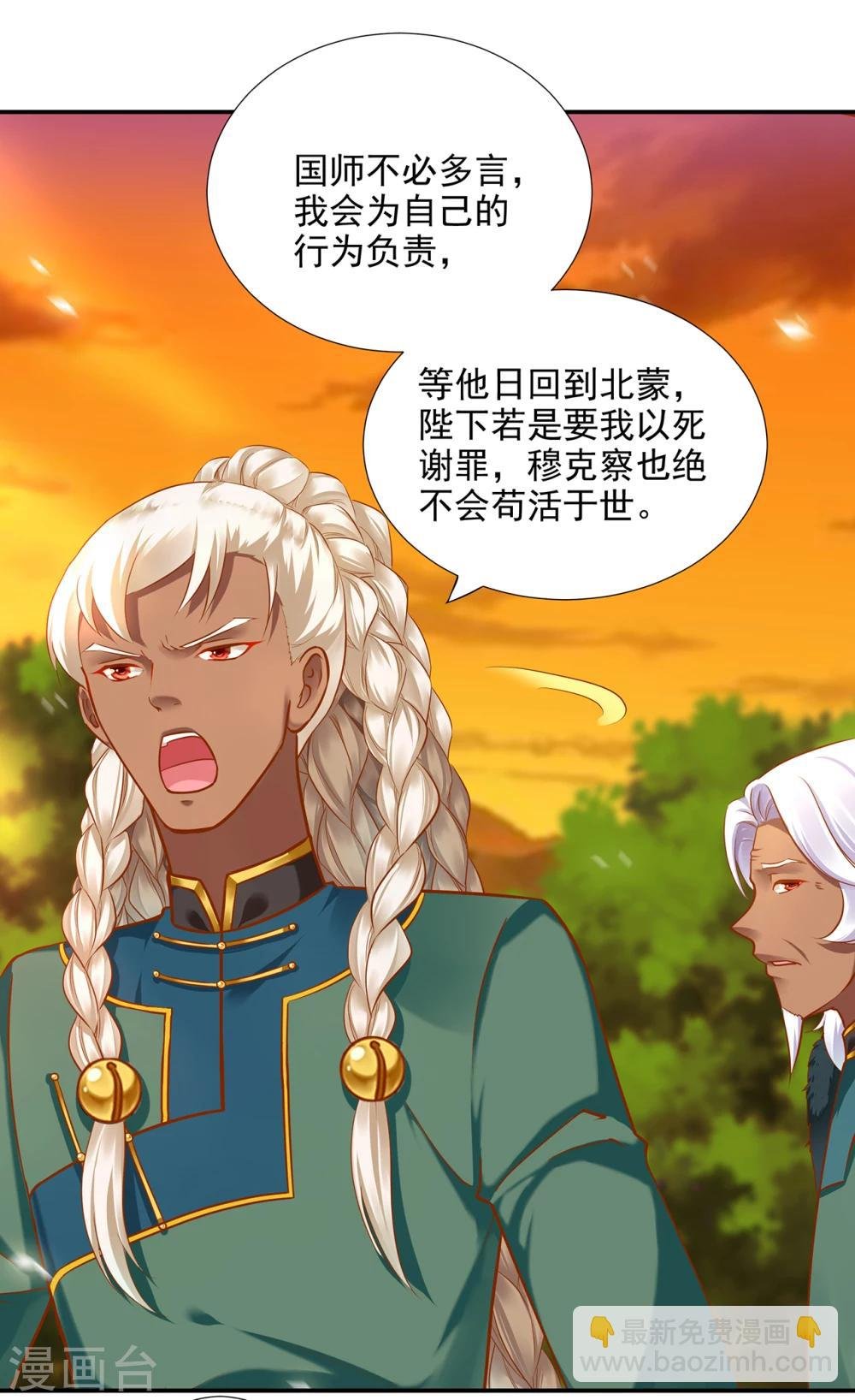 第35话 就是要欺负他