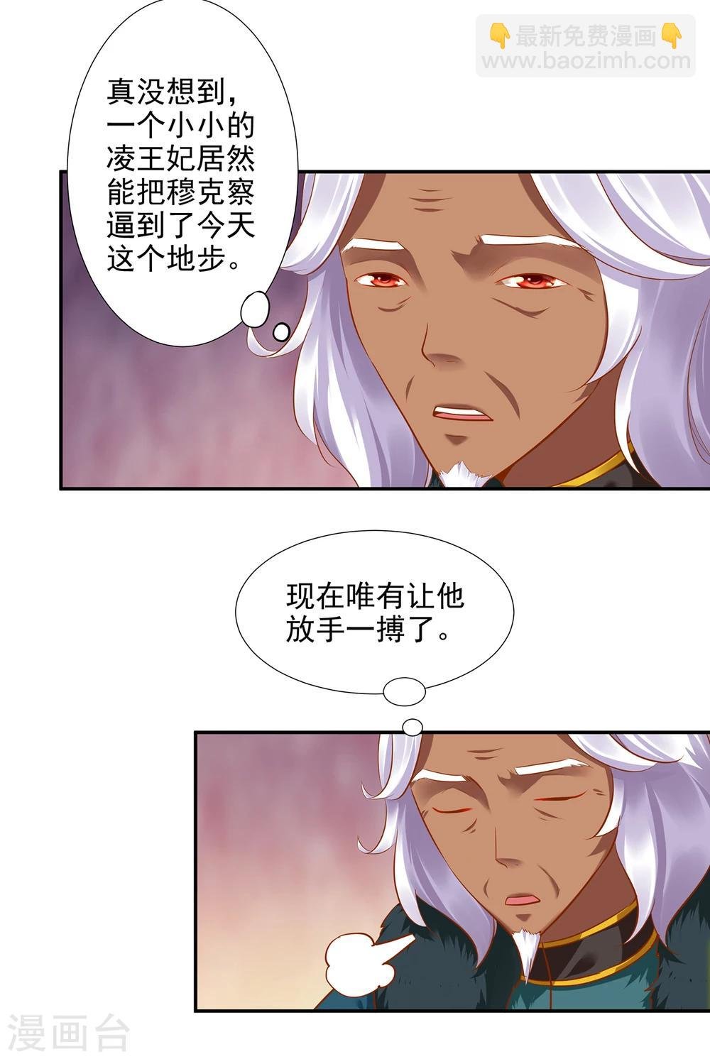 第35话 就是要欺负他