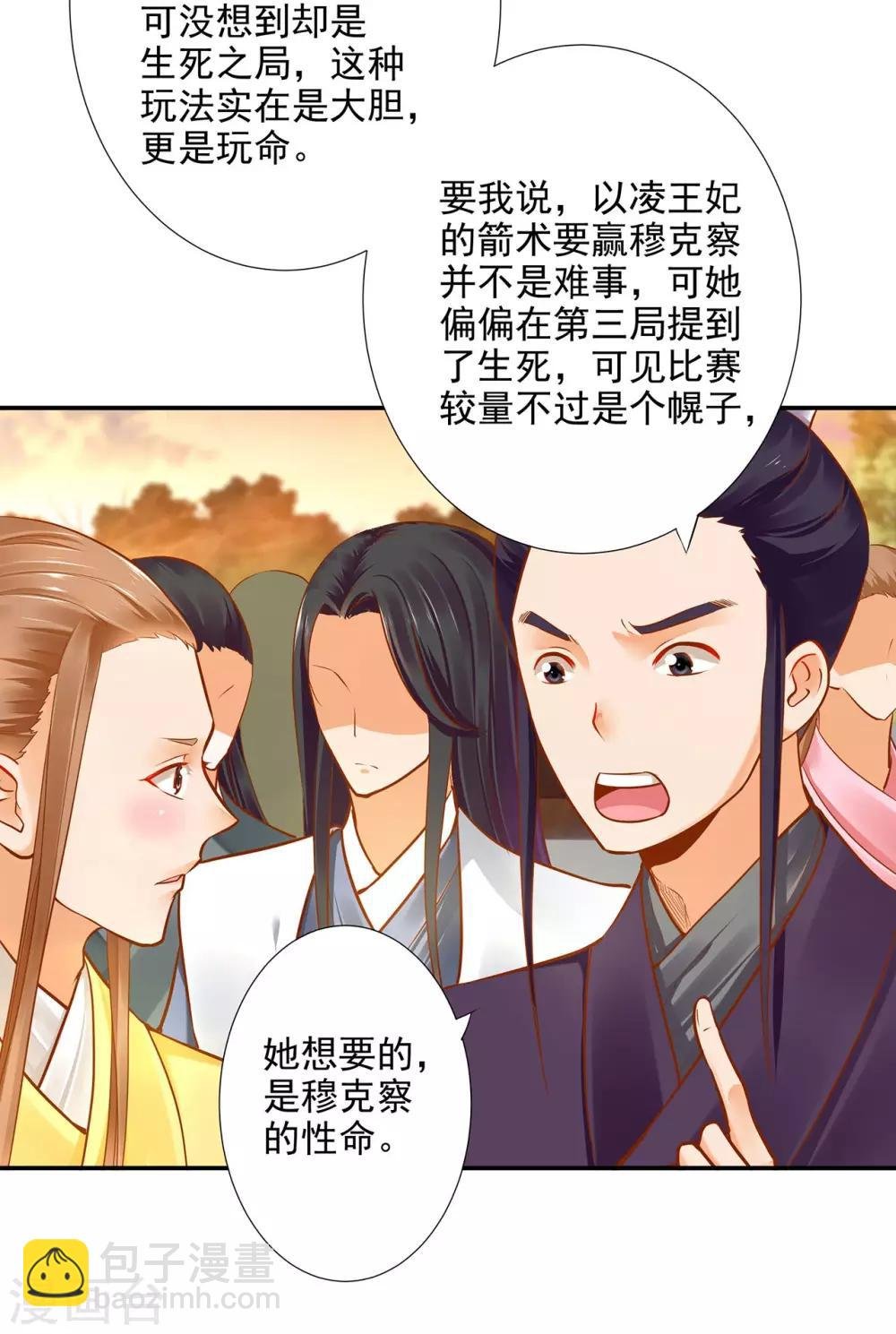 第36话 要命啊！