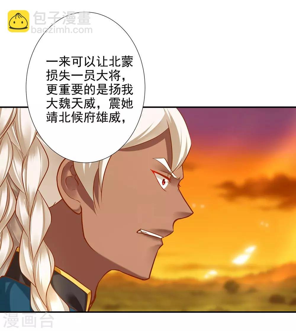 第36话 要命啊！