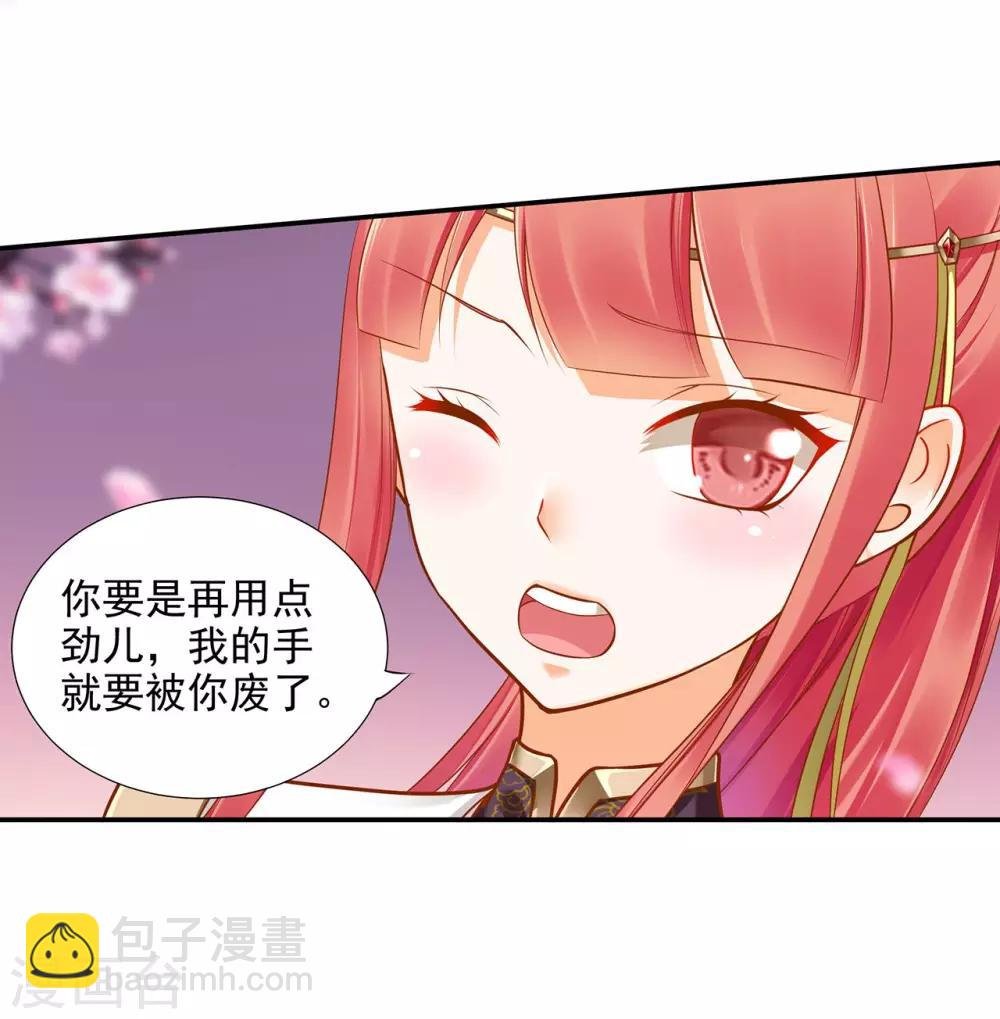 第36话 要命啊！