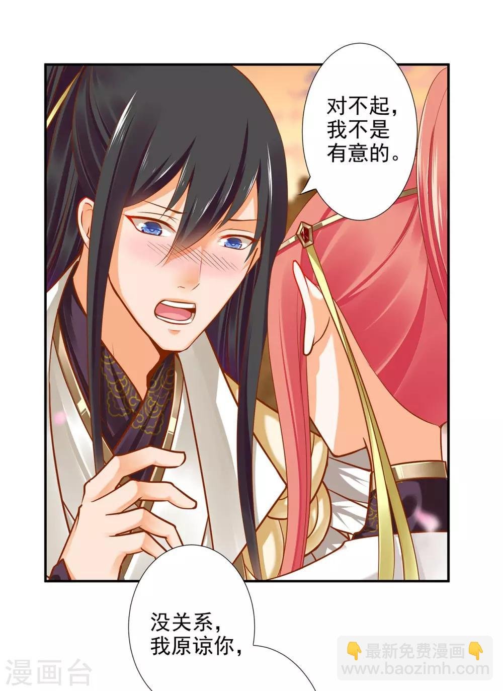 第36话 要命啊！