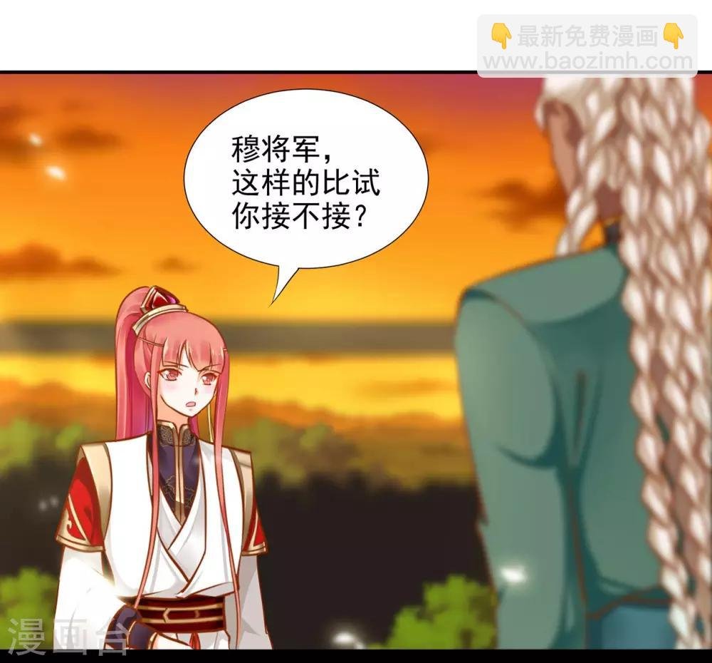 第36话 要命啊！