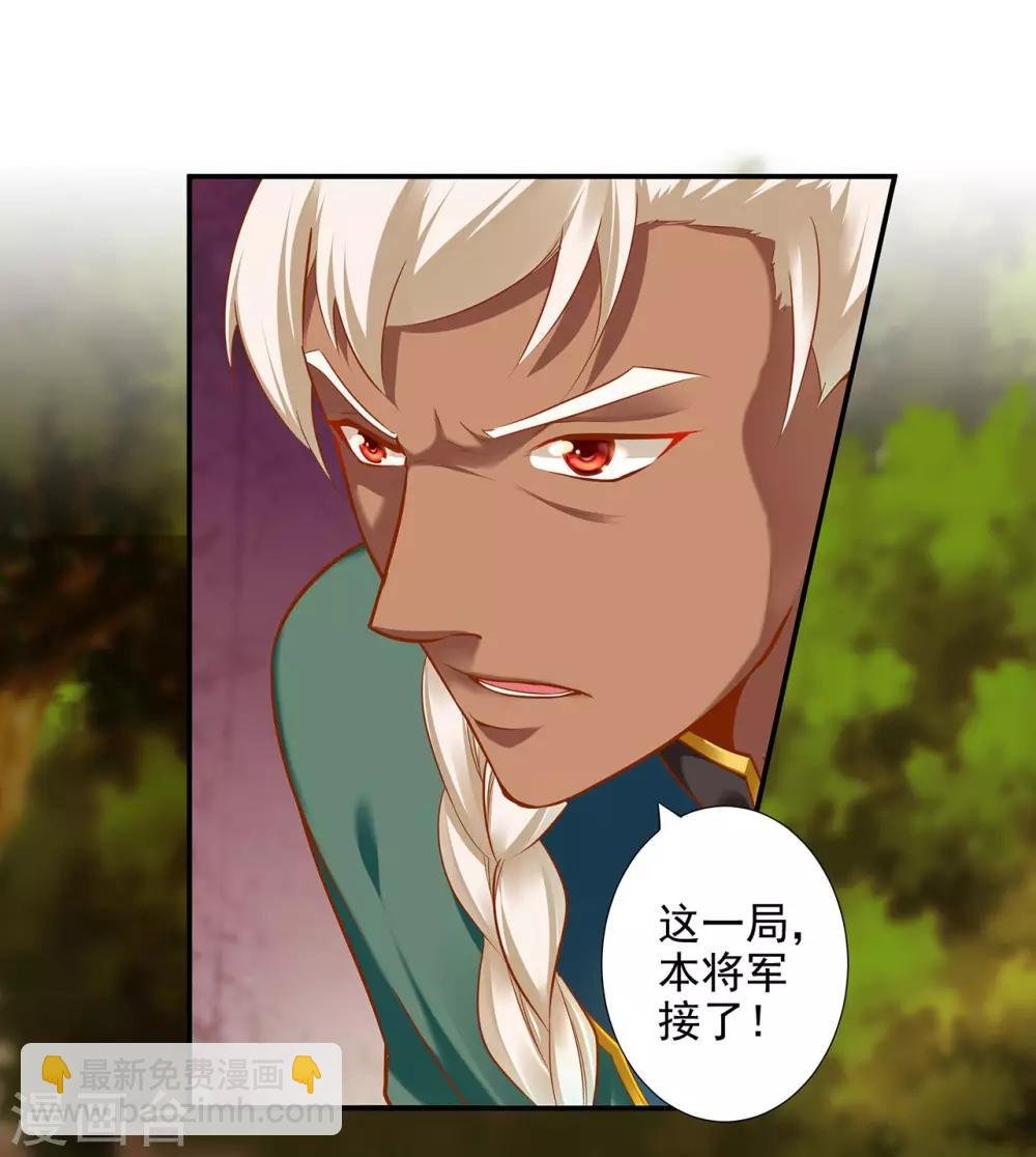 第36话 要命啊！