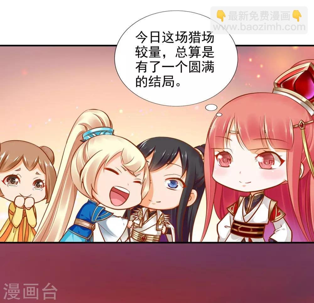 第36话 要命啊！