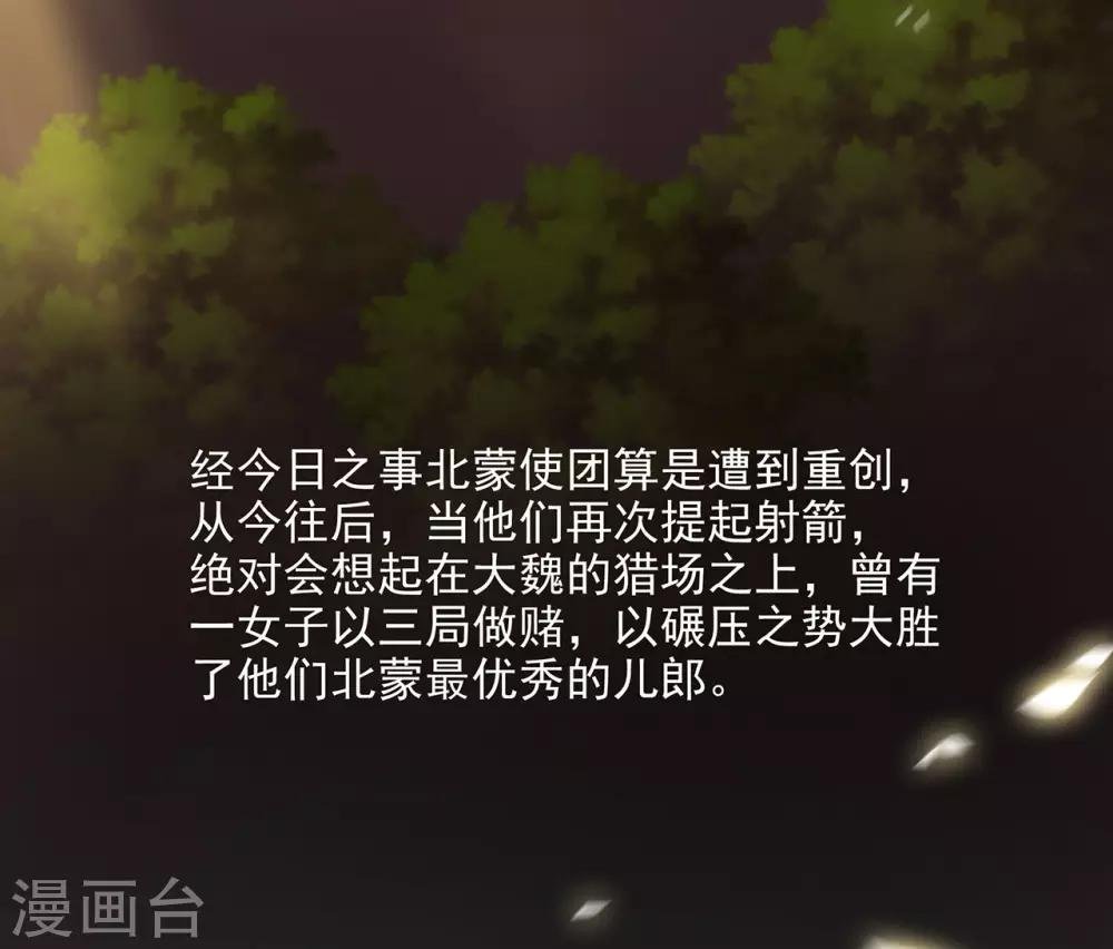 第36话 要命啊！