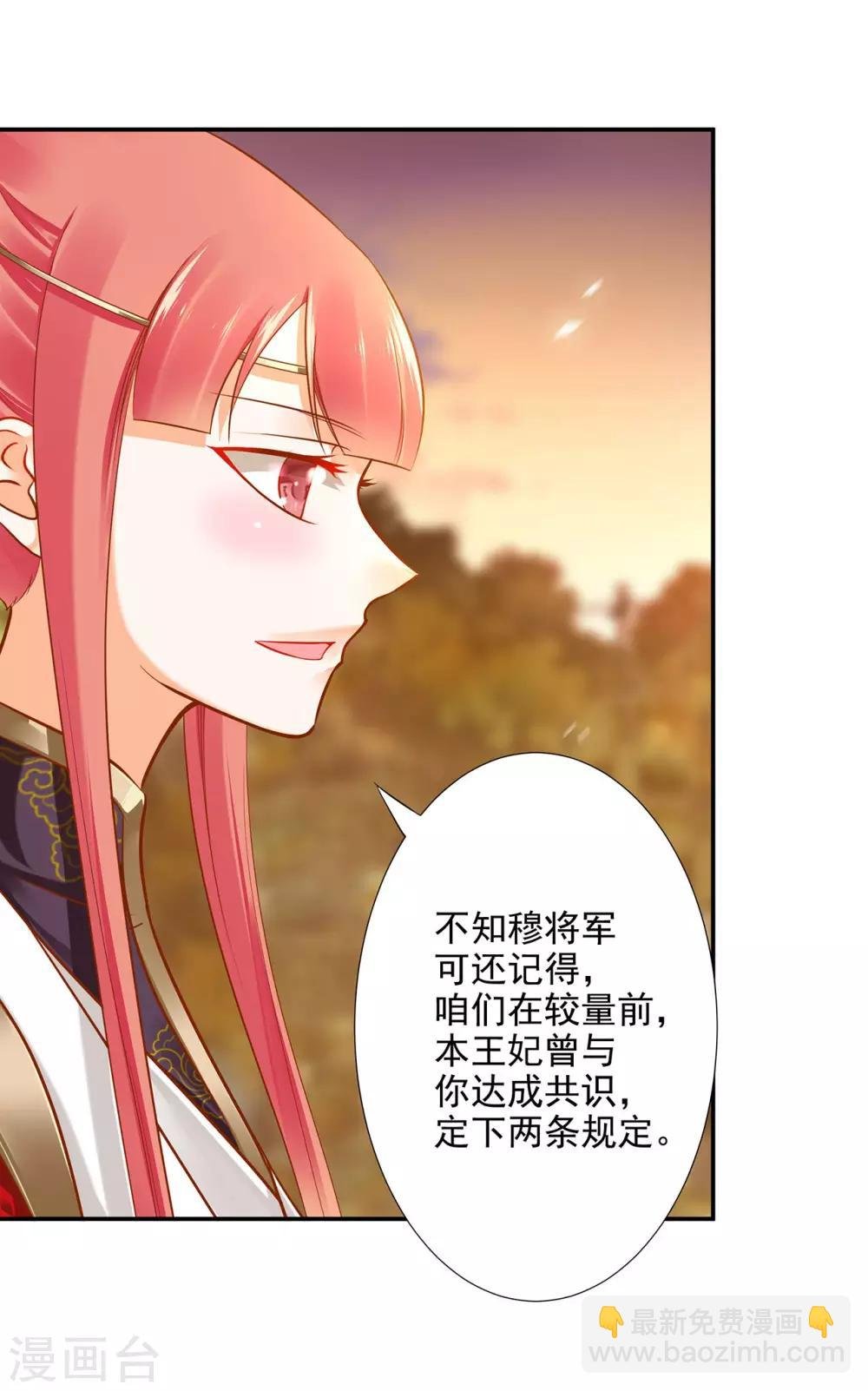 第36话 要命啊！