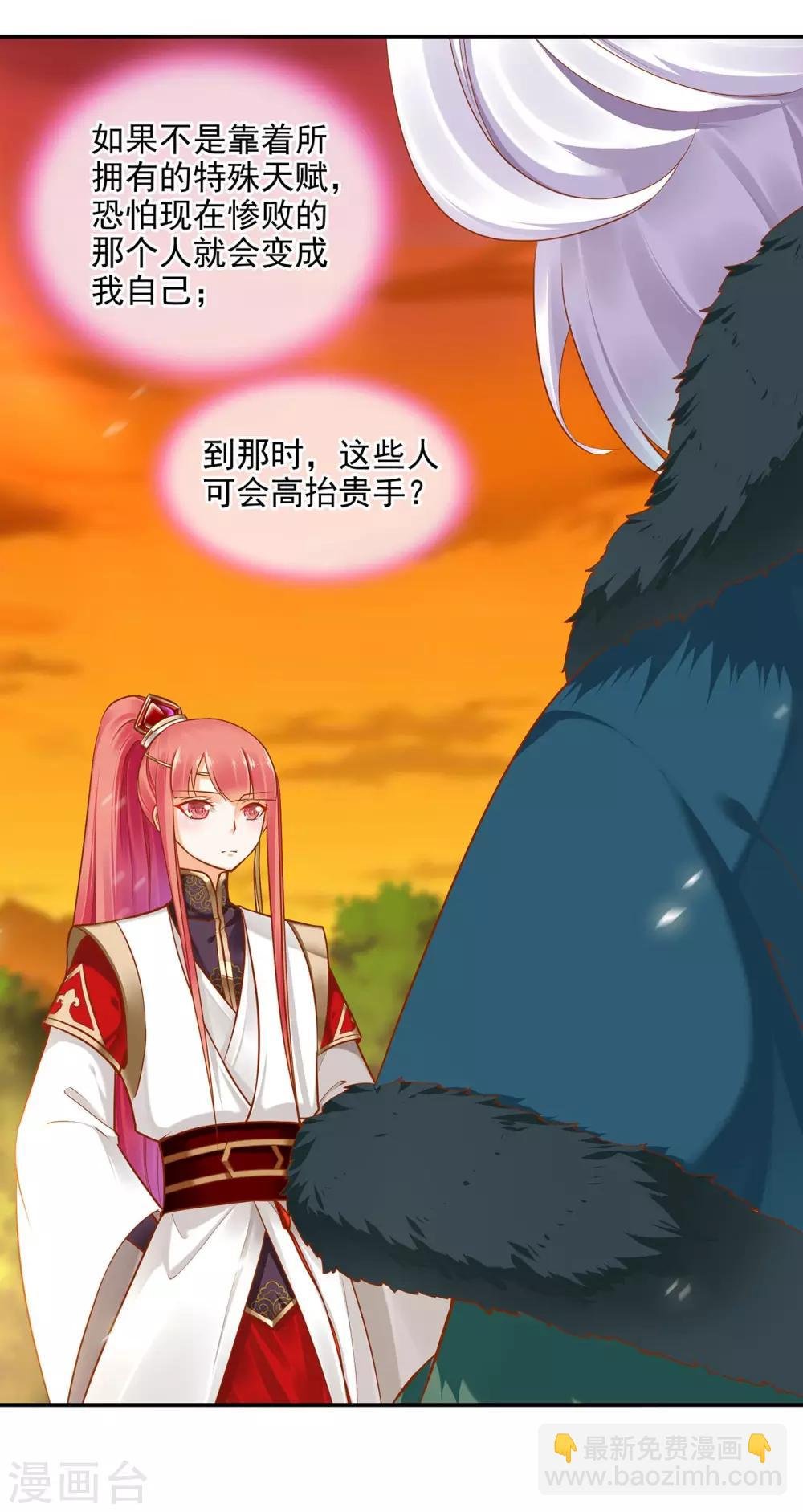 第36话 要命啊！