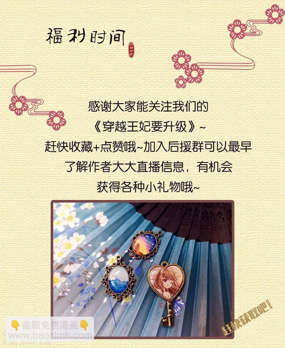 第36话 要命啊！