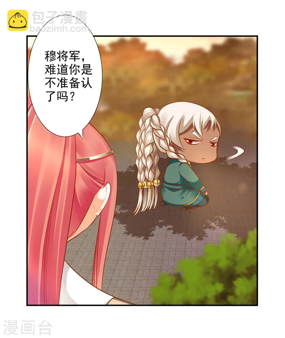 第37话 “好想要她”