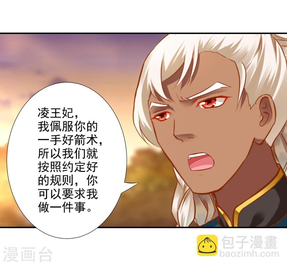 第37话 “好想要她”