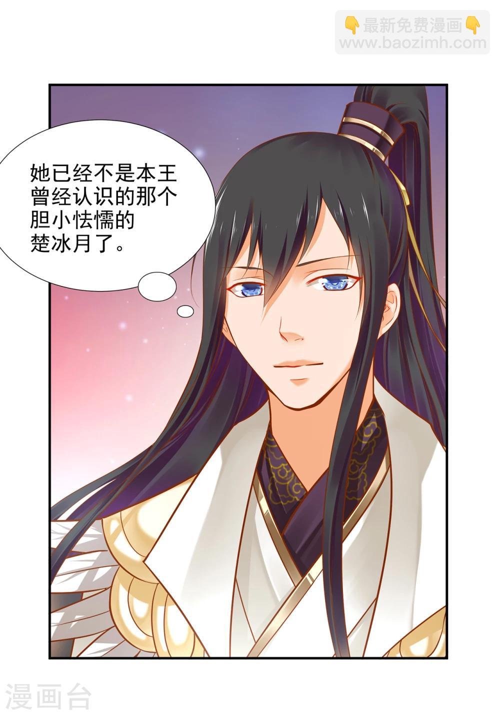 第37话 “好想要她”