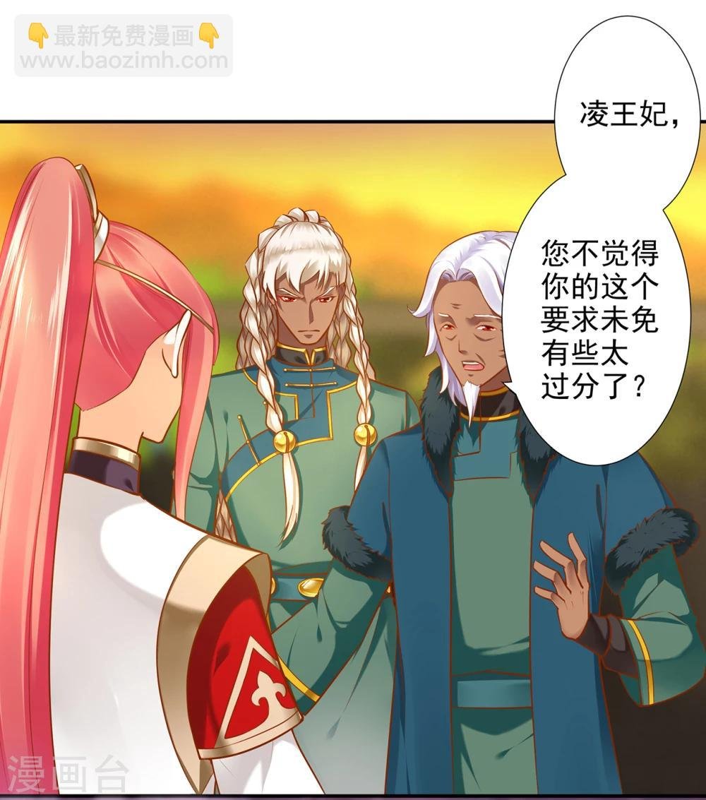 第37话 “好想要她”