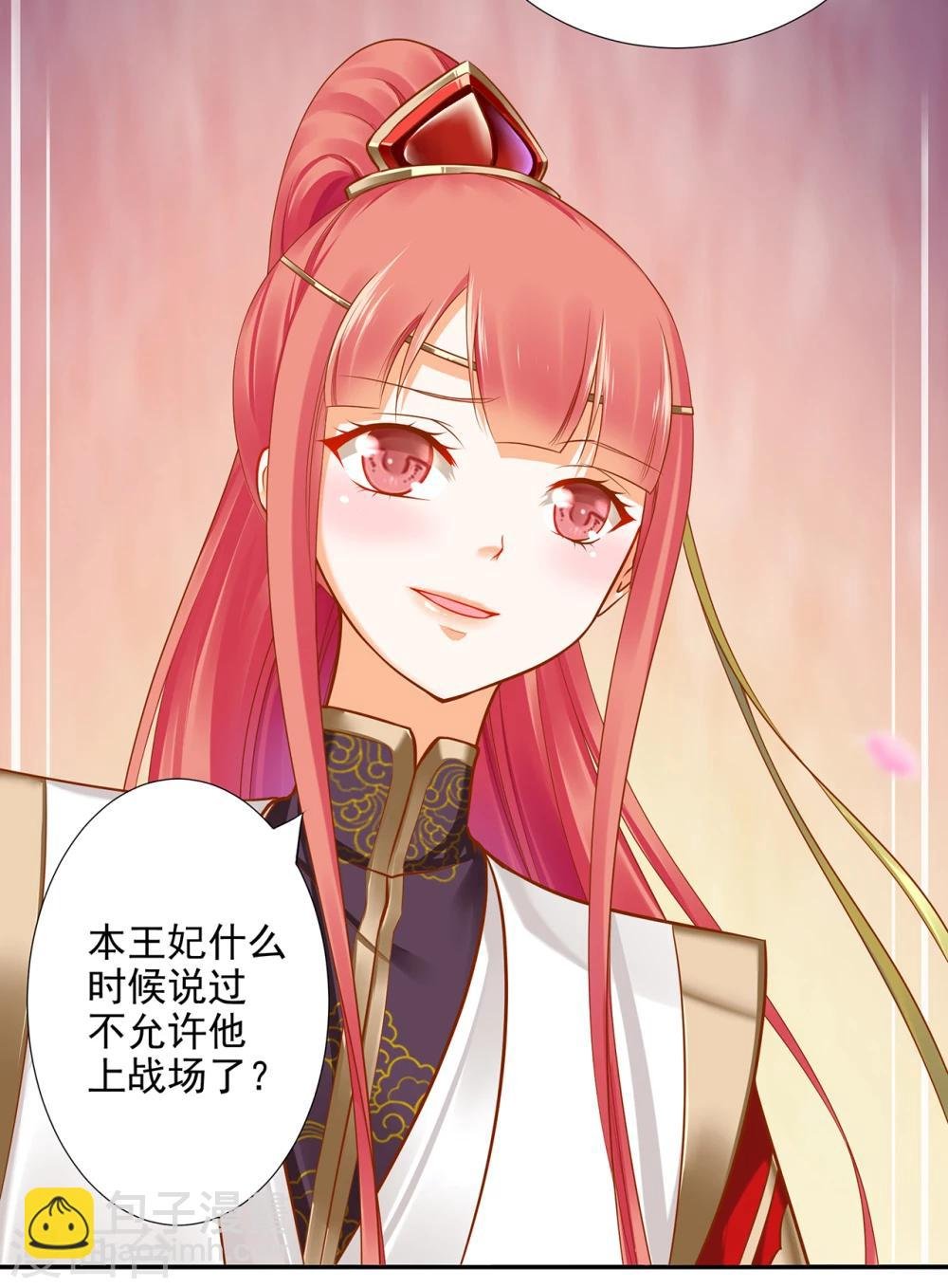 第37话 “好想要她”