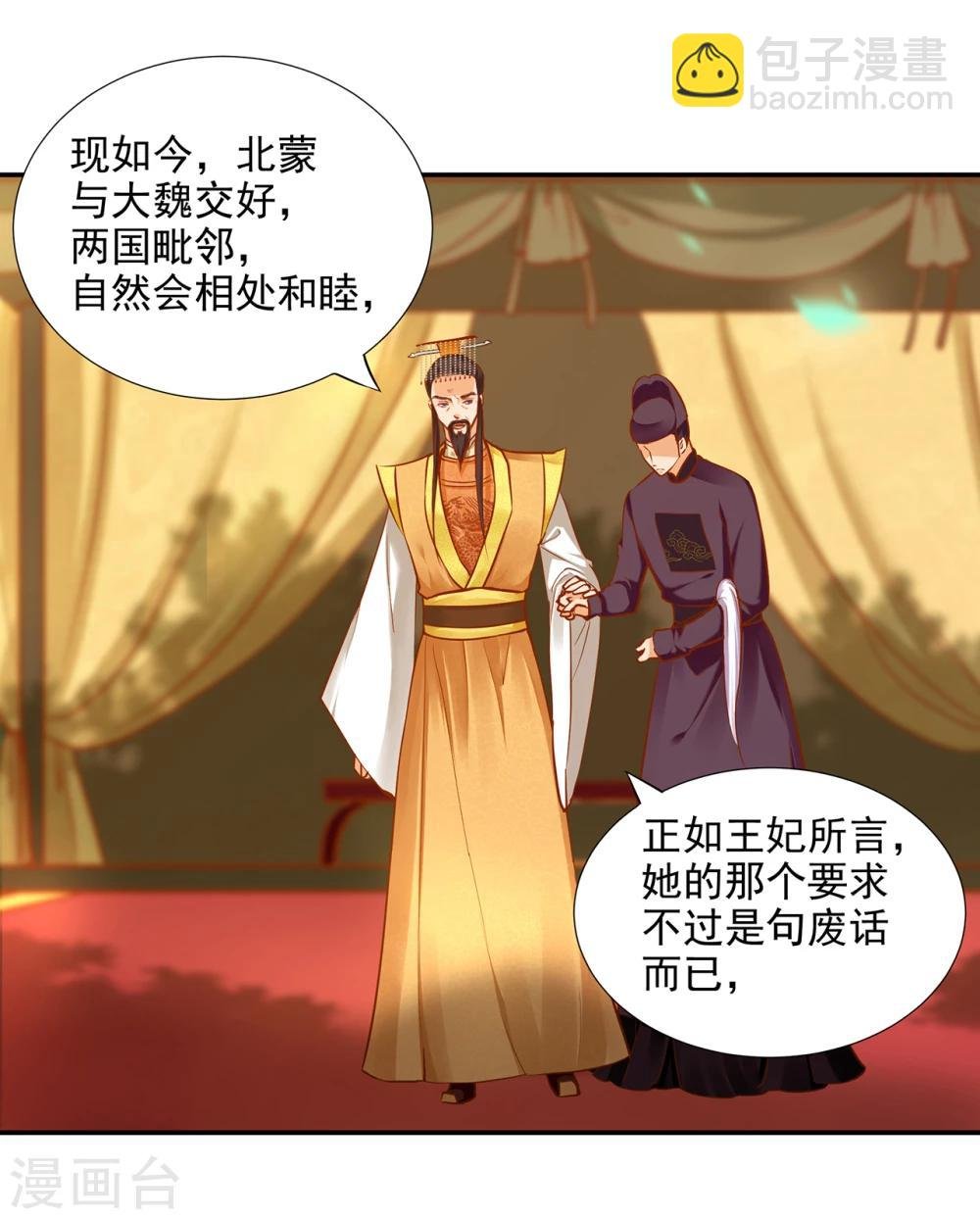 第37话 “好想要她”