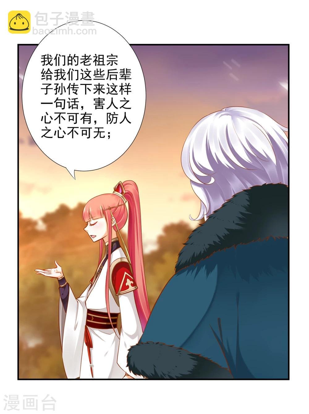 第37话 “好想要她”