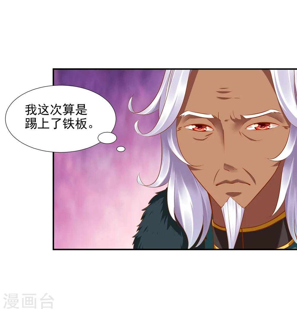 第37话 “好想要她”