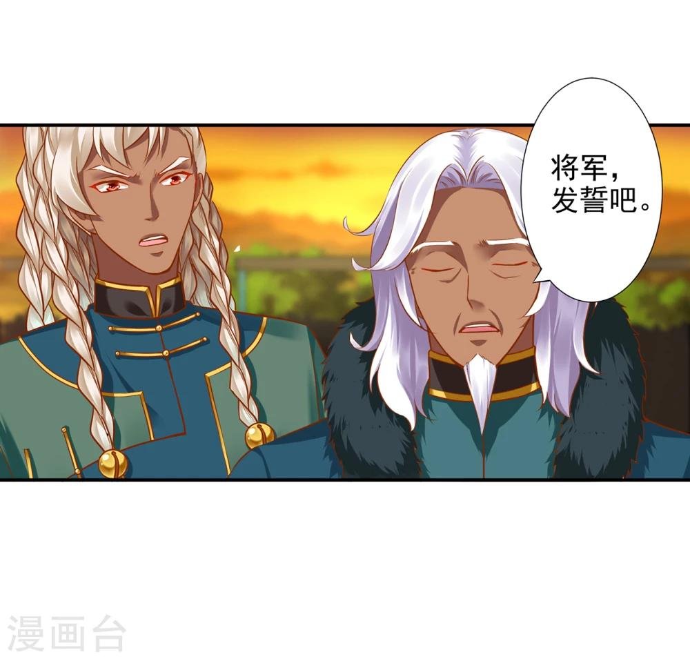 第37话 “好想要她”