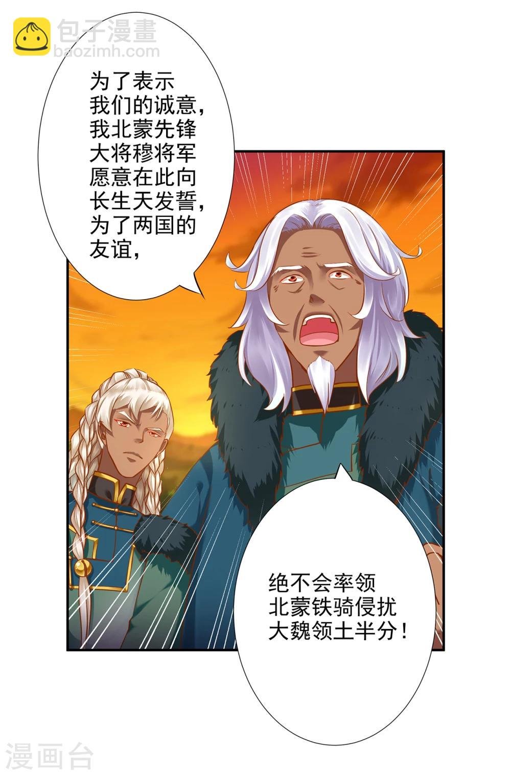 第37话 “好想要她”