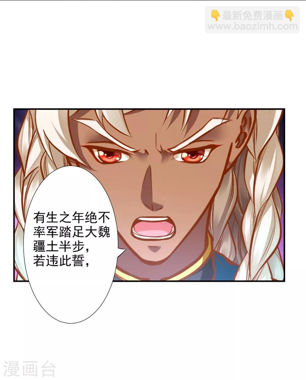 第38话 我是你的主人吗？