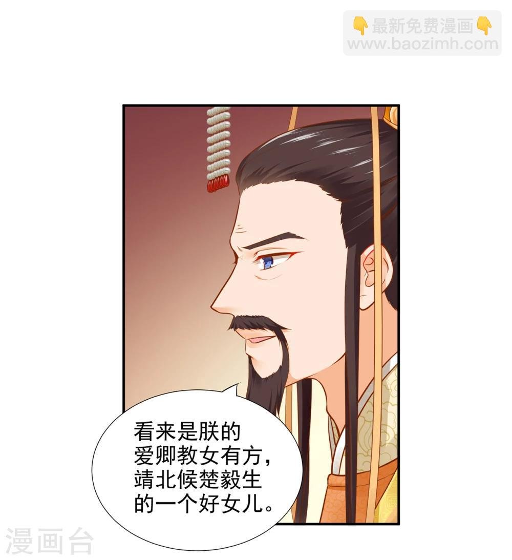 第38话 我是你的主人吗？