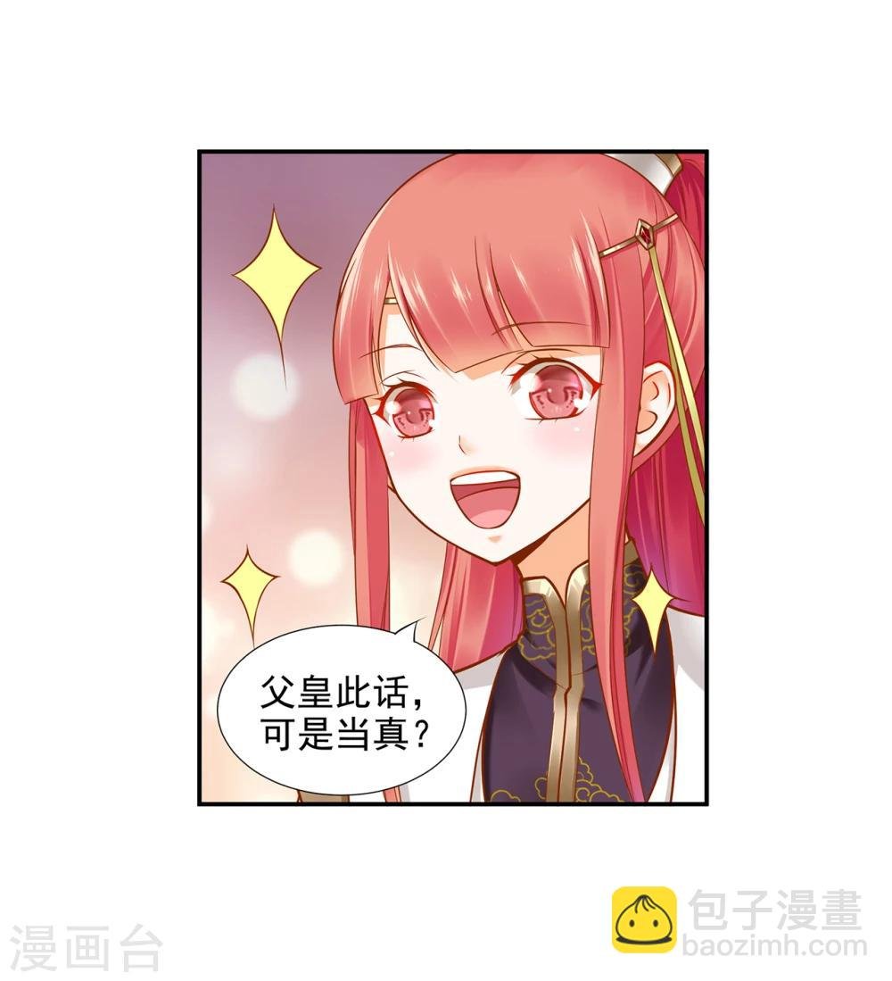 第38话 我是你的主人吗？