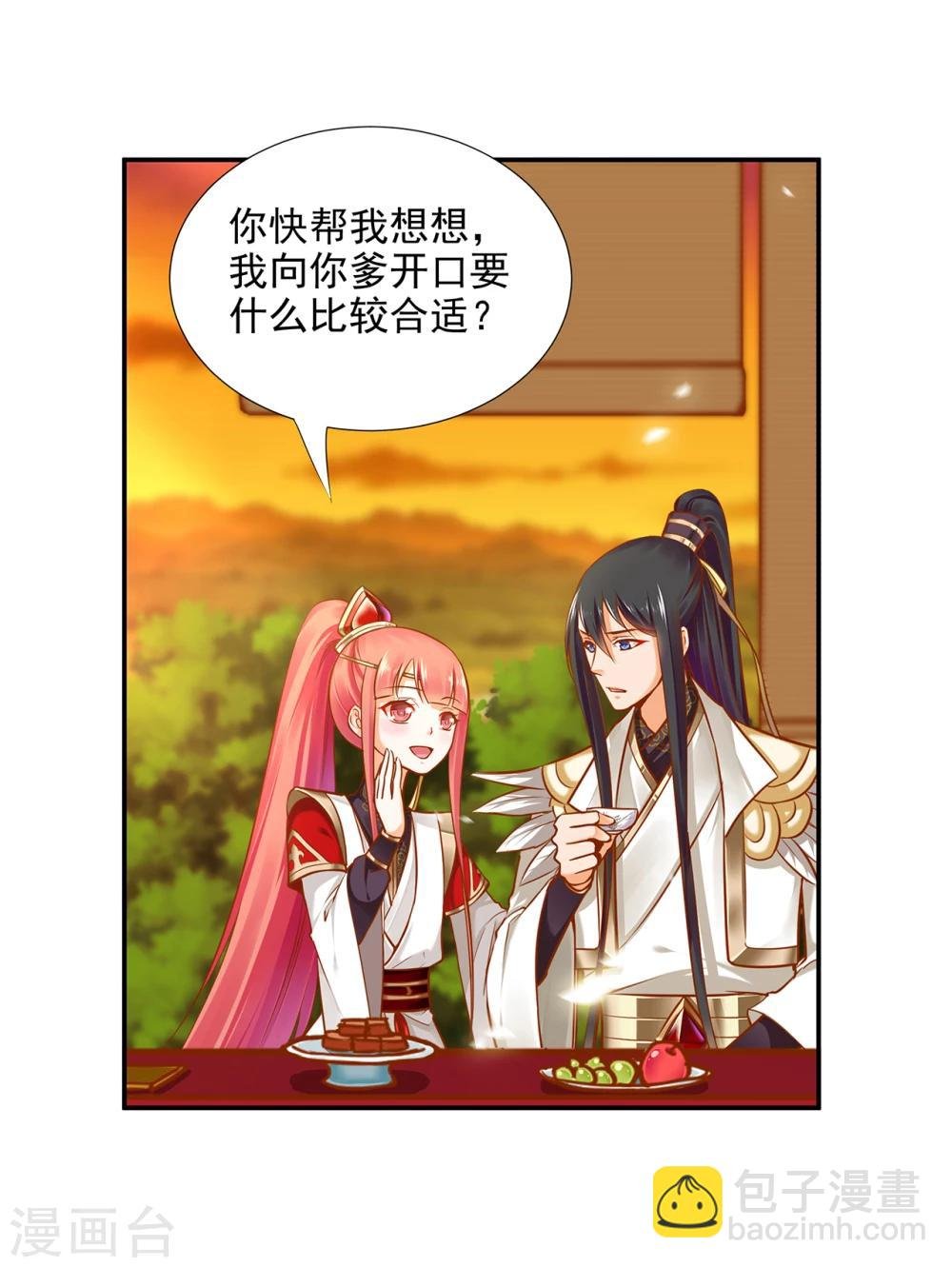 第38话 我是你的主人吗？