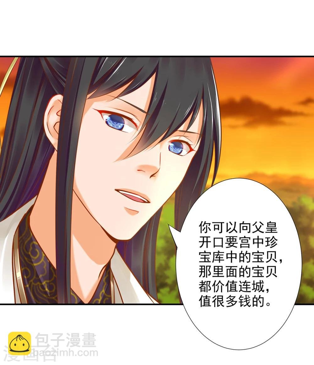 第38话 我是你的主人吗？