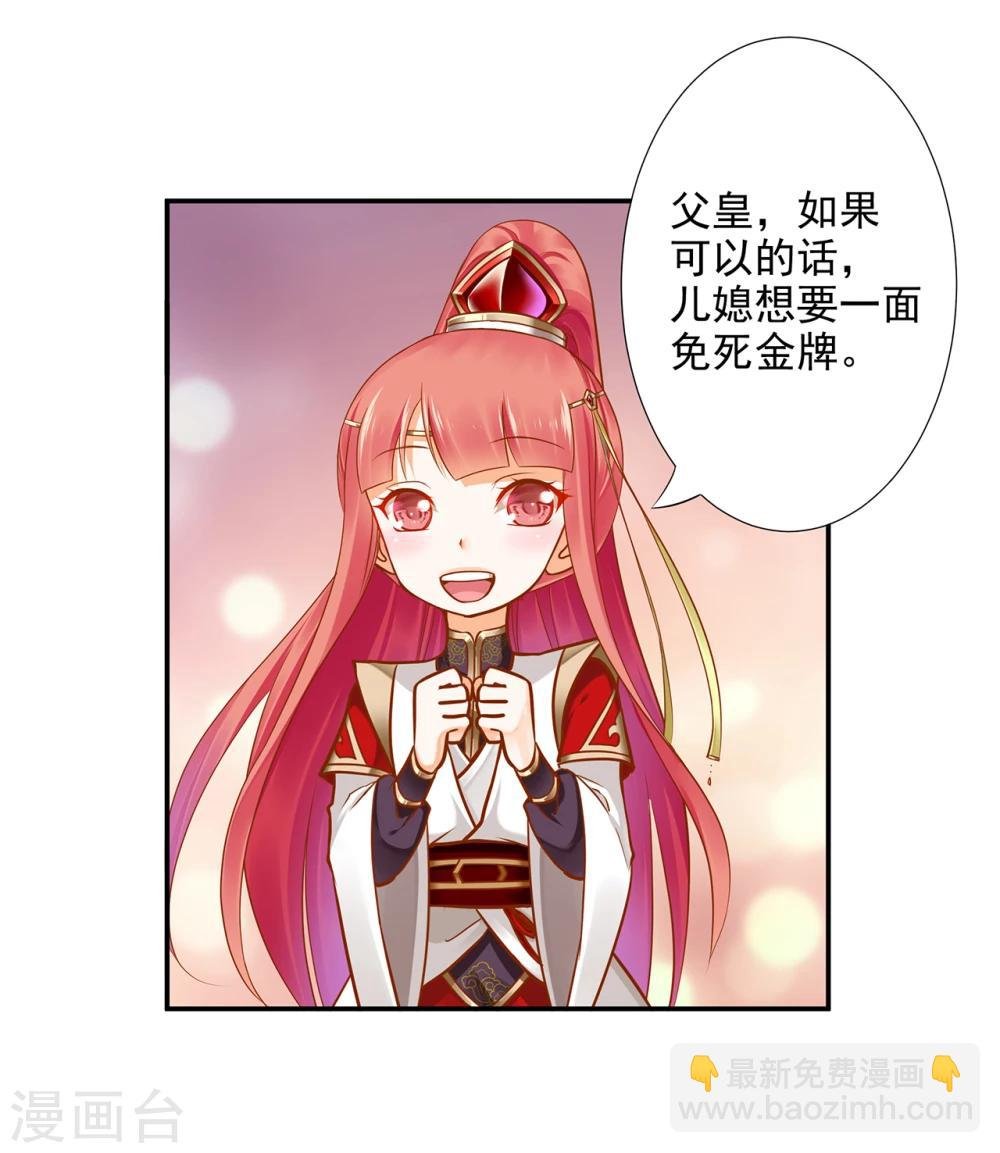 第38话 我是你的主人吗？