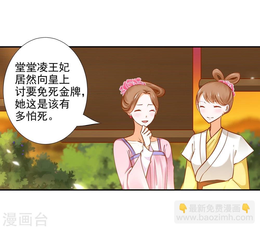 第38话 我是你的主人吗？