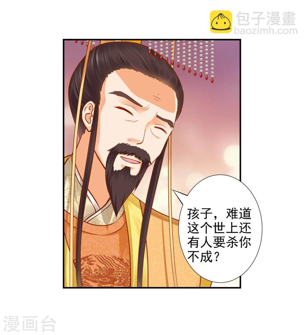 第38话 我是你的主人吗？