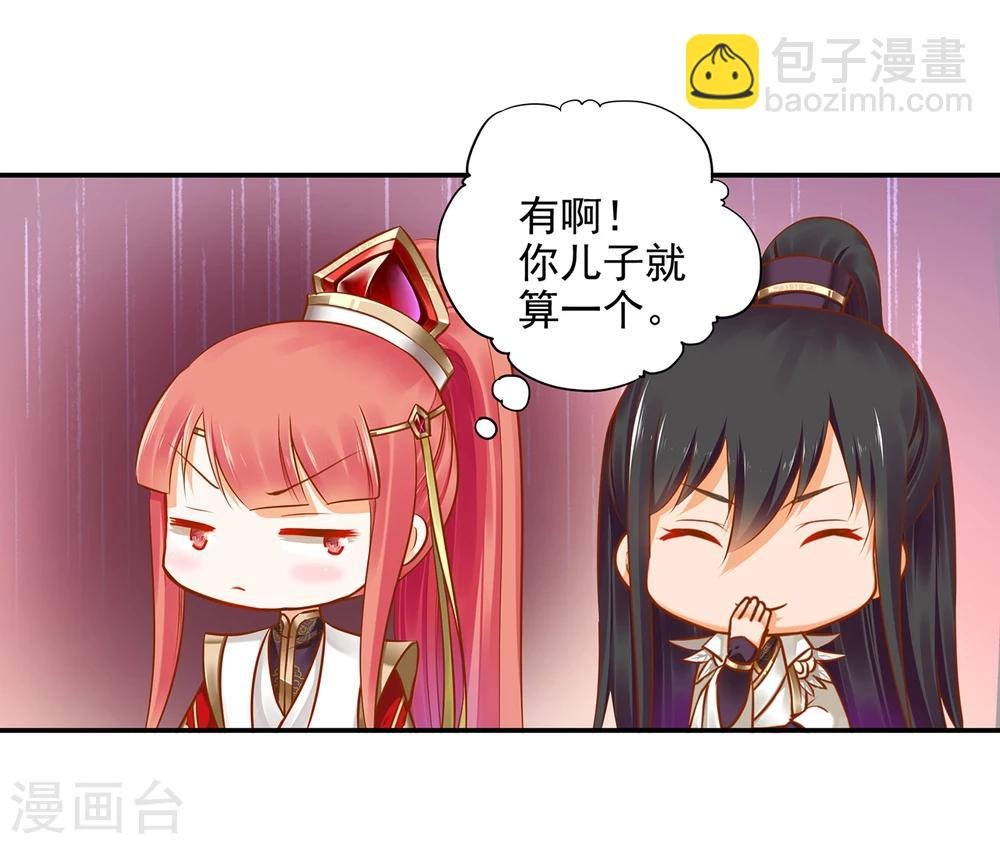 第38话 我是你的主人吗？