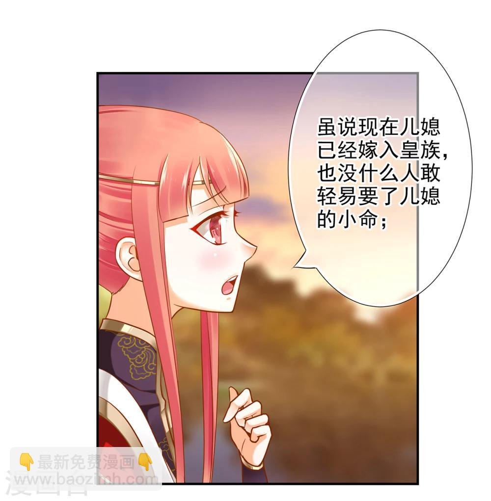 第38话 我是你的主人吗？