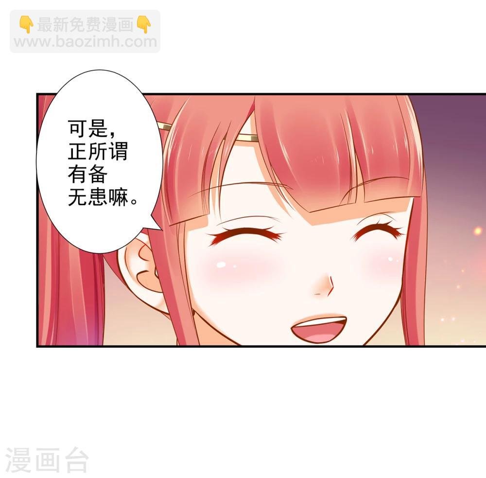 第38话 我是你的主人吗？