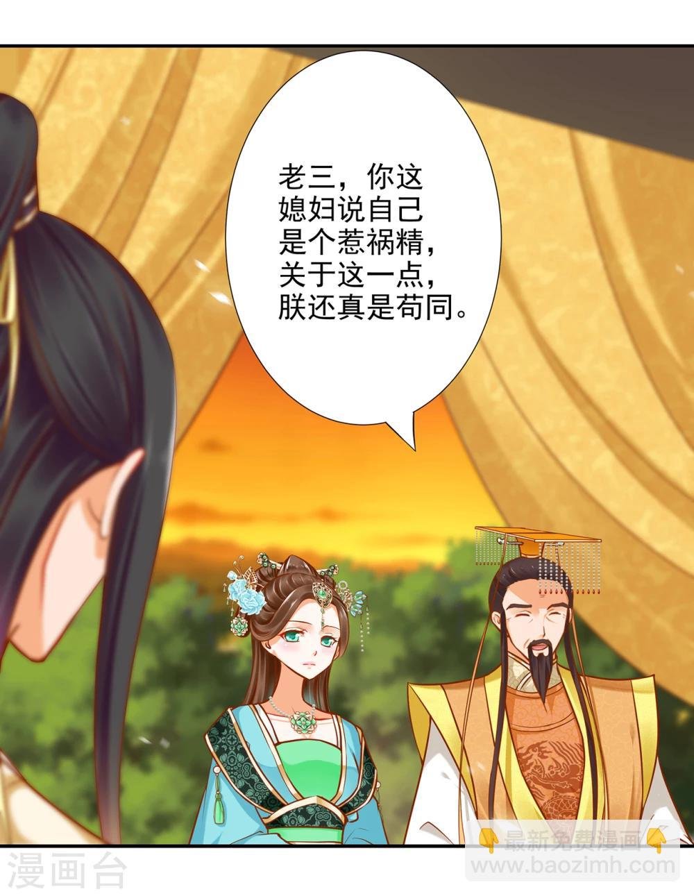 第38话 我是你的主人吗？