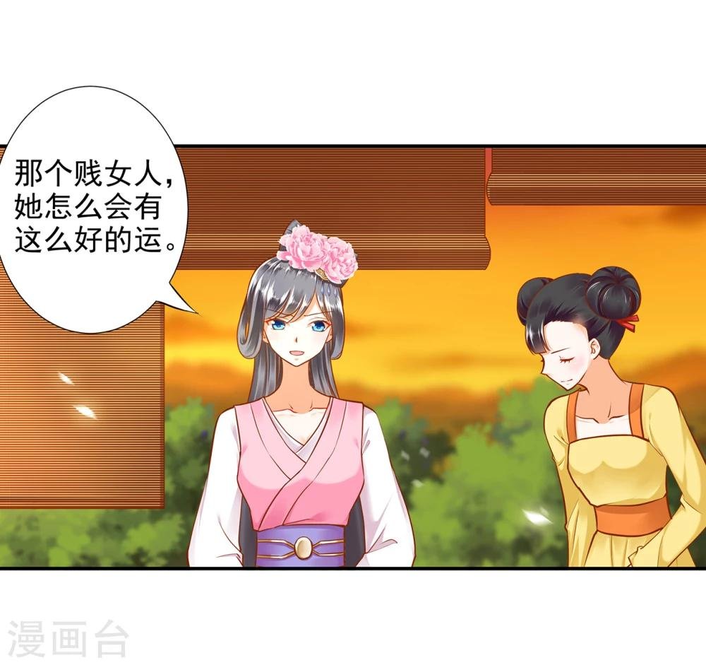 第38话 我是你的主人吗？