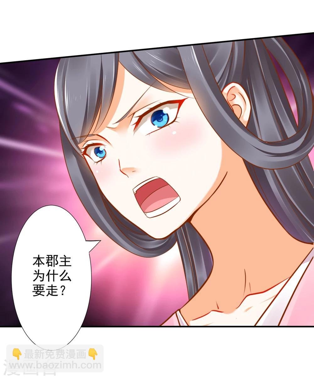 第38话 我是你的主人吗？