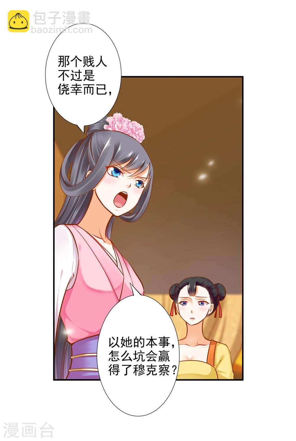 第39话 办了她！