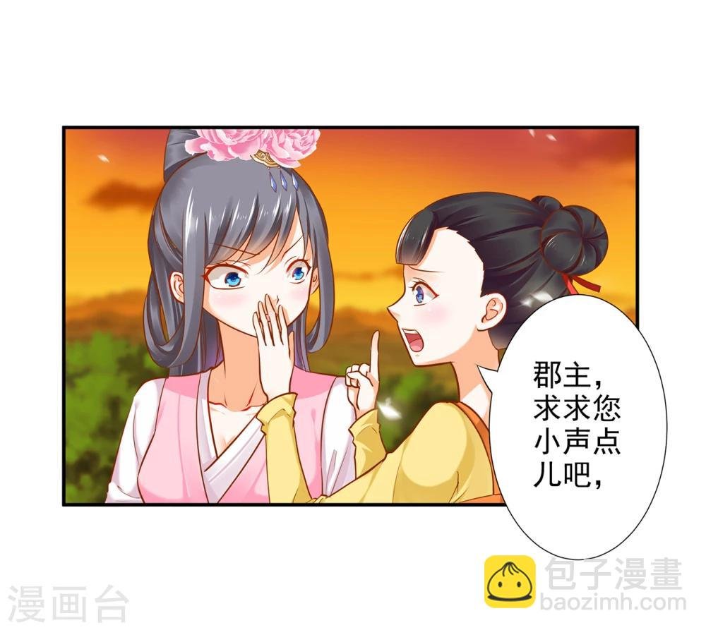 第39话 办了她！