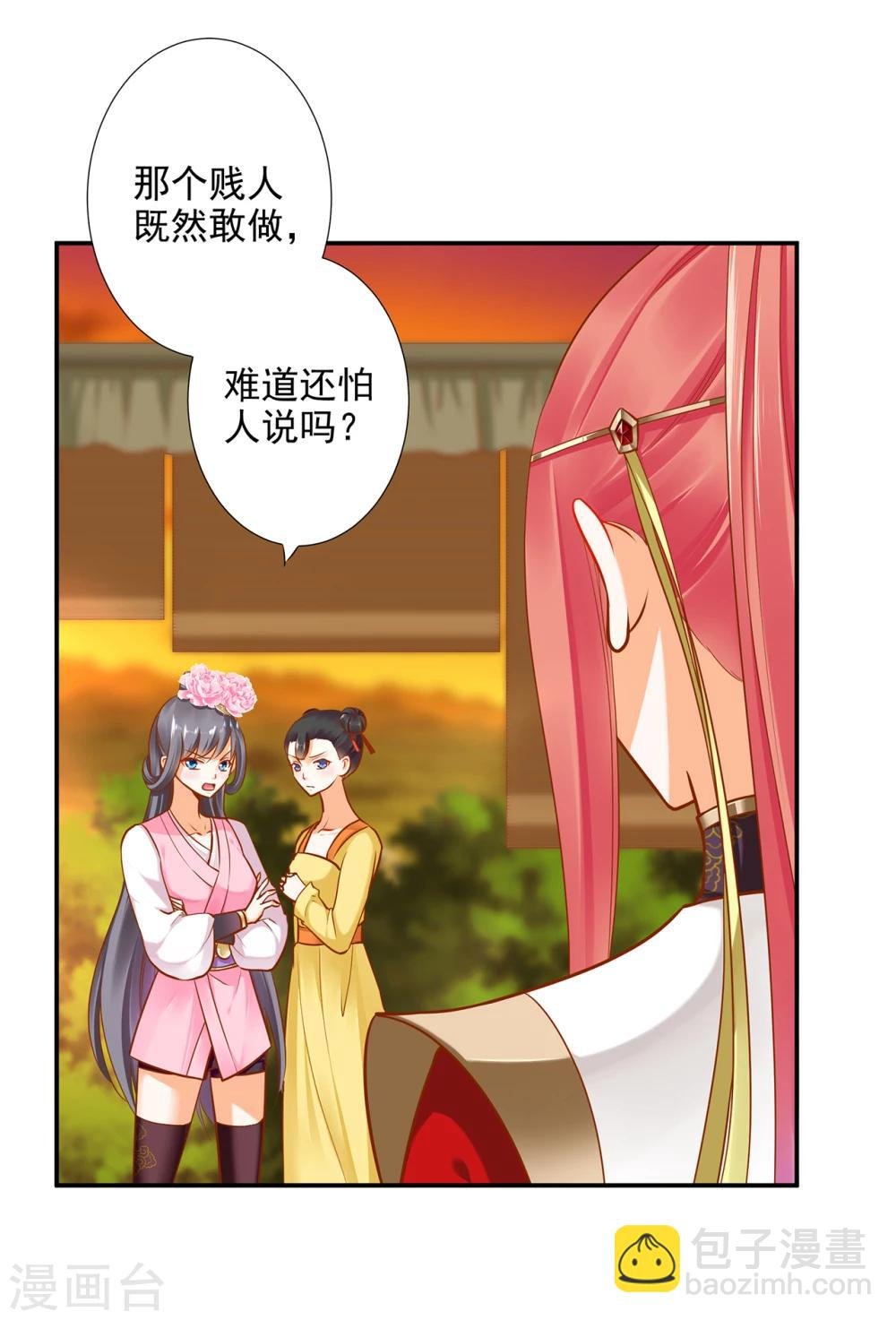 第39话 办了她！