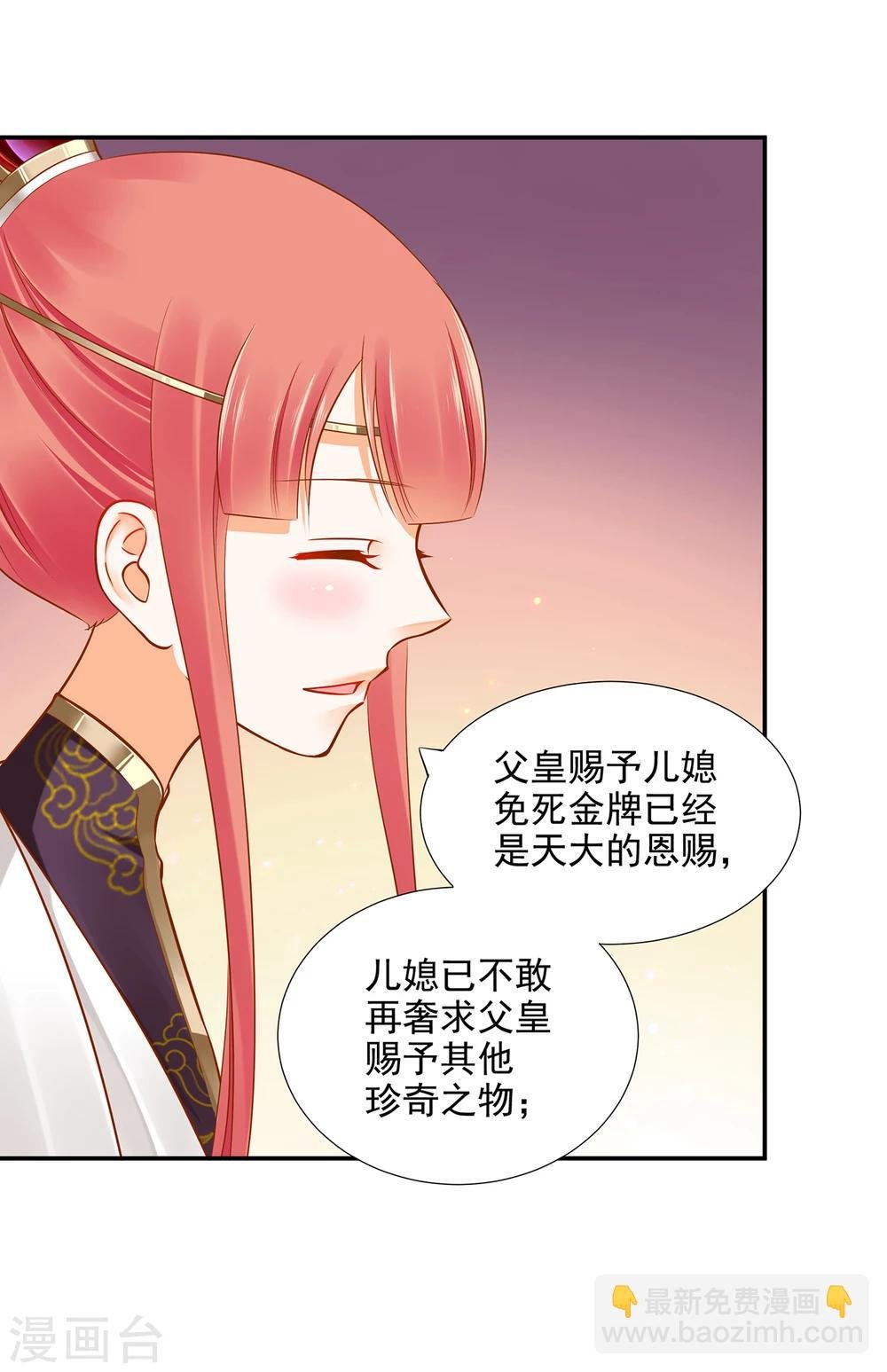 第39话 办了她！